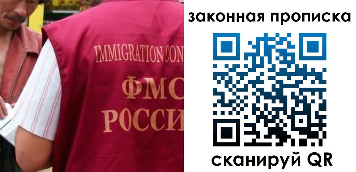 временная регистрация законно в Ульяновске