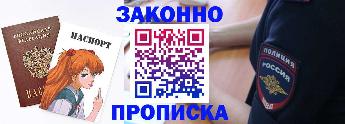 временная регистрация для школы в Ульяновске