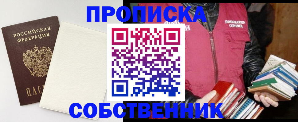 пропишу в квартире в Ульяновске