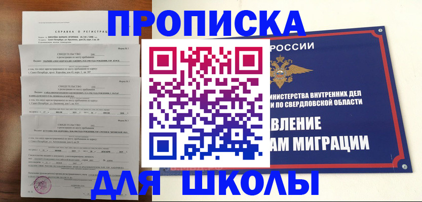 временная регистрация собственник в Ульяновске