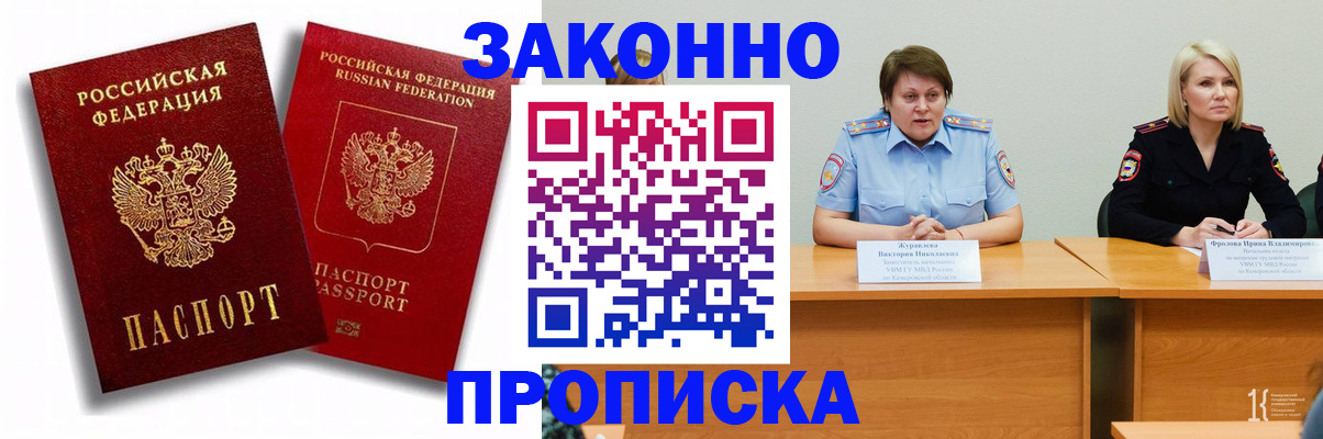 прописка для кредита в Ульяновске