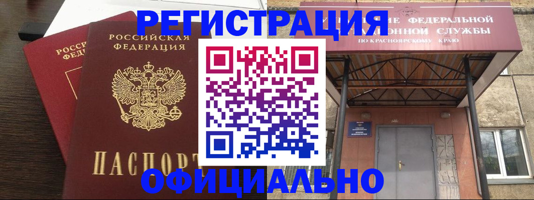 временная регистрация надежно в Ульяновске
