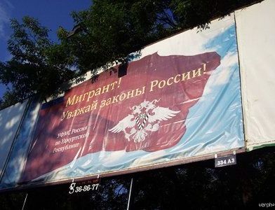 прописка в Ульяновске